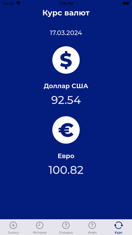 Займы онлайн - Домфинанс Плюс screenshot-5