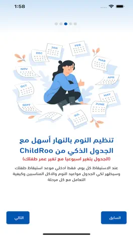 Game screenshot ChildRoo apk
