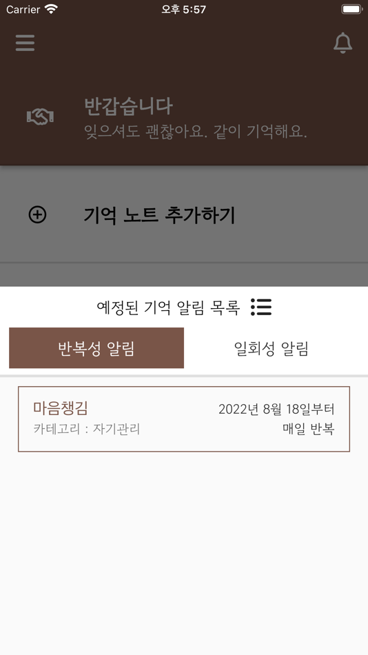 #3. 기억하다 (iOS) 由: HyungJin Ahn
