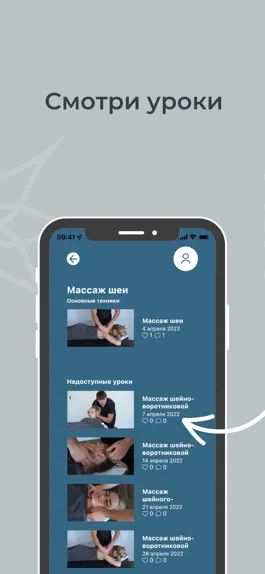 Game screenshot Yamassage - massage course hack