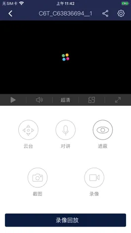 Game screenshot 海康嗨看云 apk