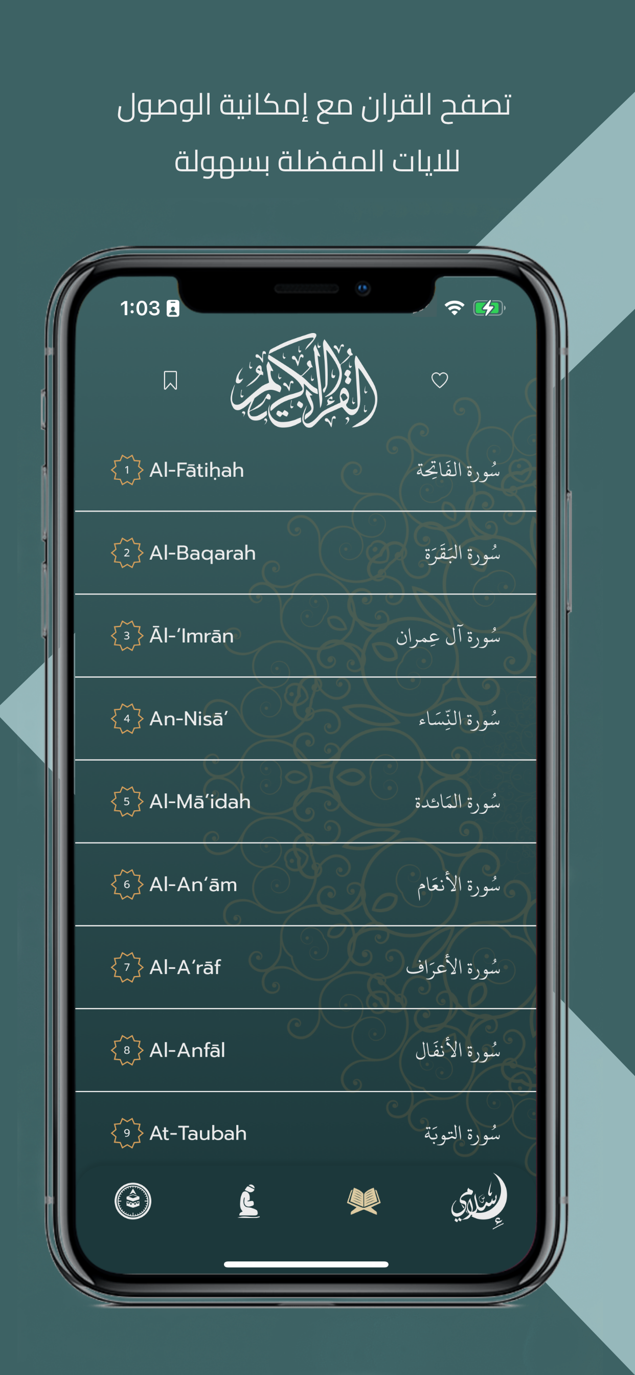 Islamy