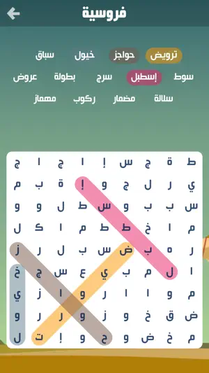 كلمة السر : لعبة بحث عن كلمات screenshot 2