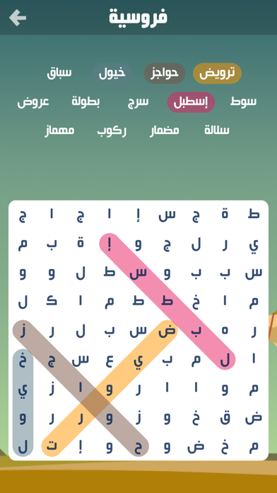 كلمة السر : لعبة بحث عن كلمات Screenshot