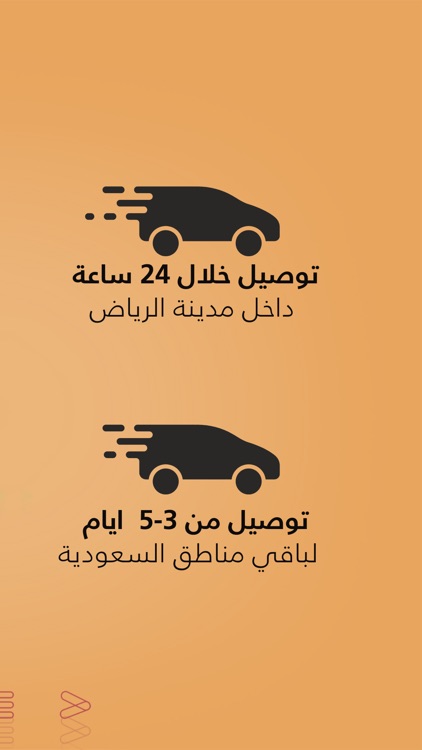 اويس | OYS screenshot-4