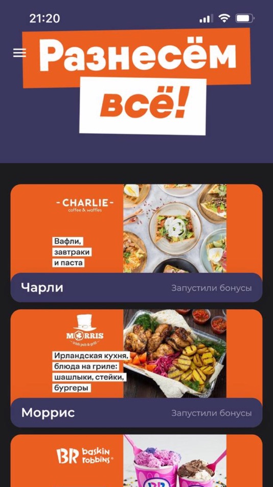 LDGR Delivery (iOS) 由: Foodguru Digital