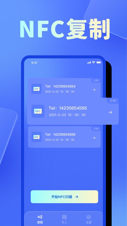 NFC-春申NFC门禁卡