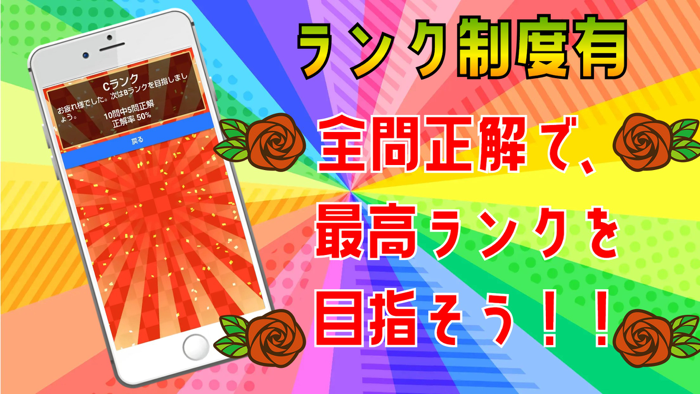 クイズ検定 for あたしンち