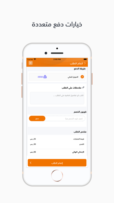 معجنات الفت Screenshot