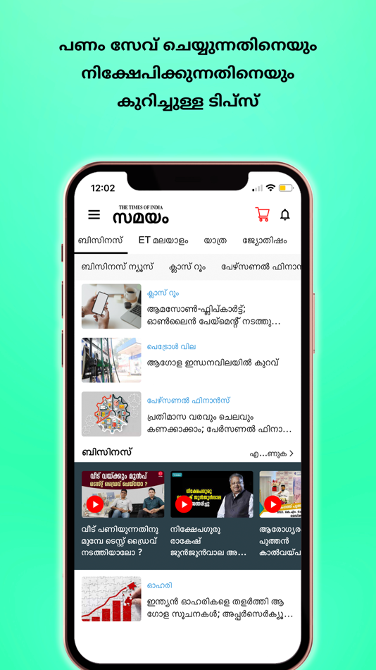 #1. Samayam Malayalam News (iOS) 由: Times Internet Limited