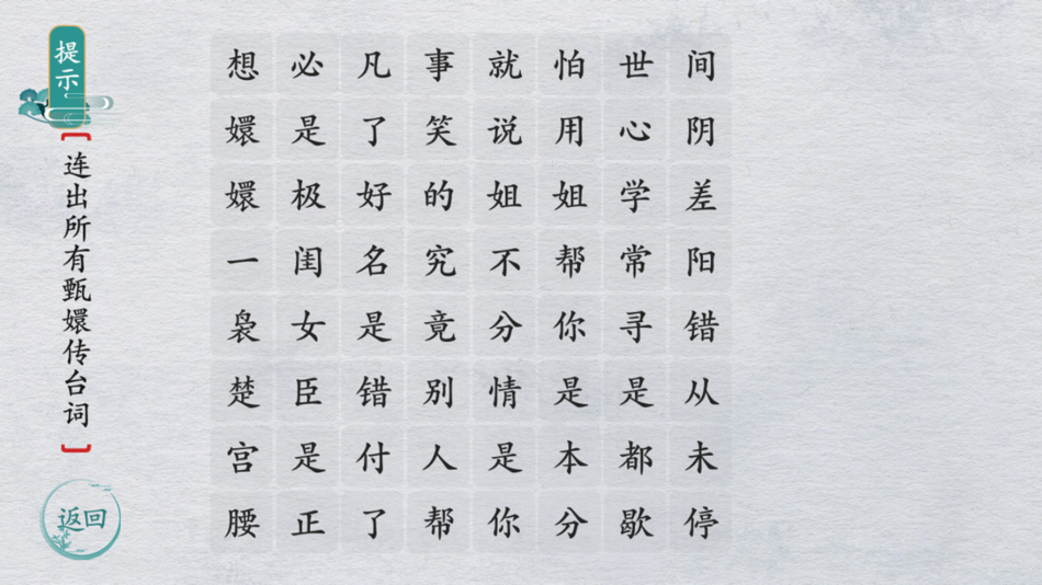 #2. Word Splitting-Change of text (iOS) 由: 雯 樊