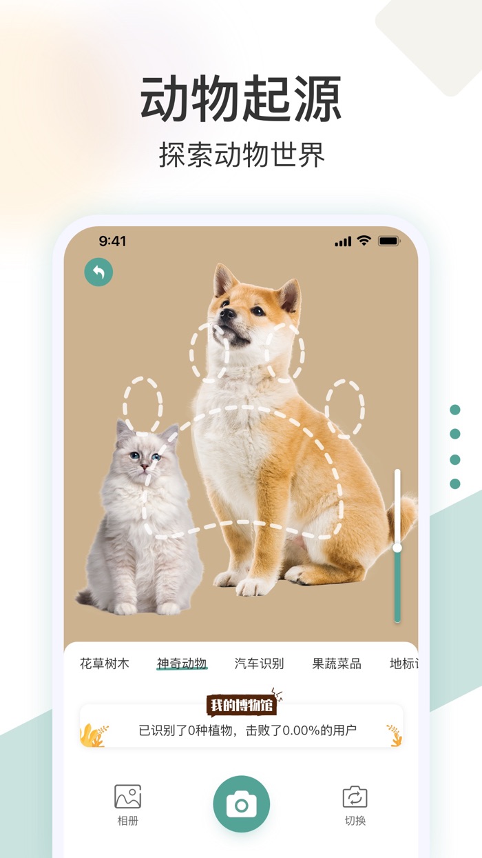 识花君-动植物识别工具
