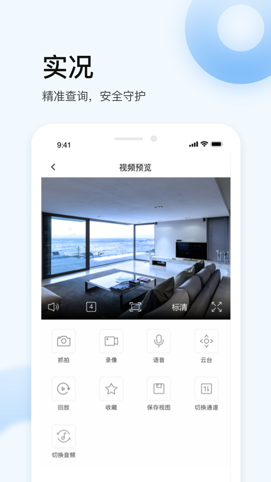 #2. 视频汇聚管理 (iOS) 由: Shenzhen Jovision Technology Co., Ltd