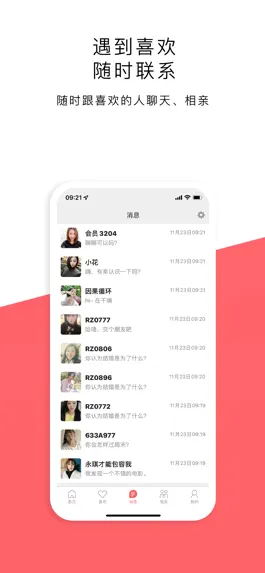 Game screenshot 月老来了 mod apk