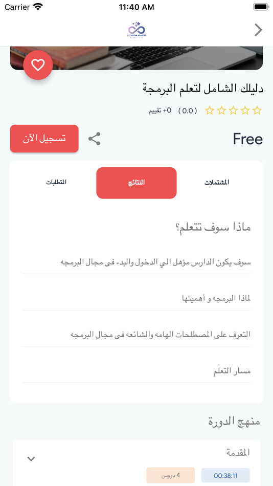 #5. MetaThink Academy (iOS) 由: marco wageh