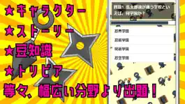 Game screenshot 検定 for 忍たま乱太郎 apk