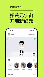 宙世代 iphone screenshot 1