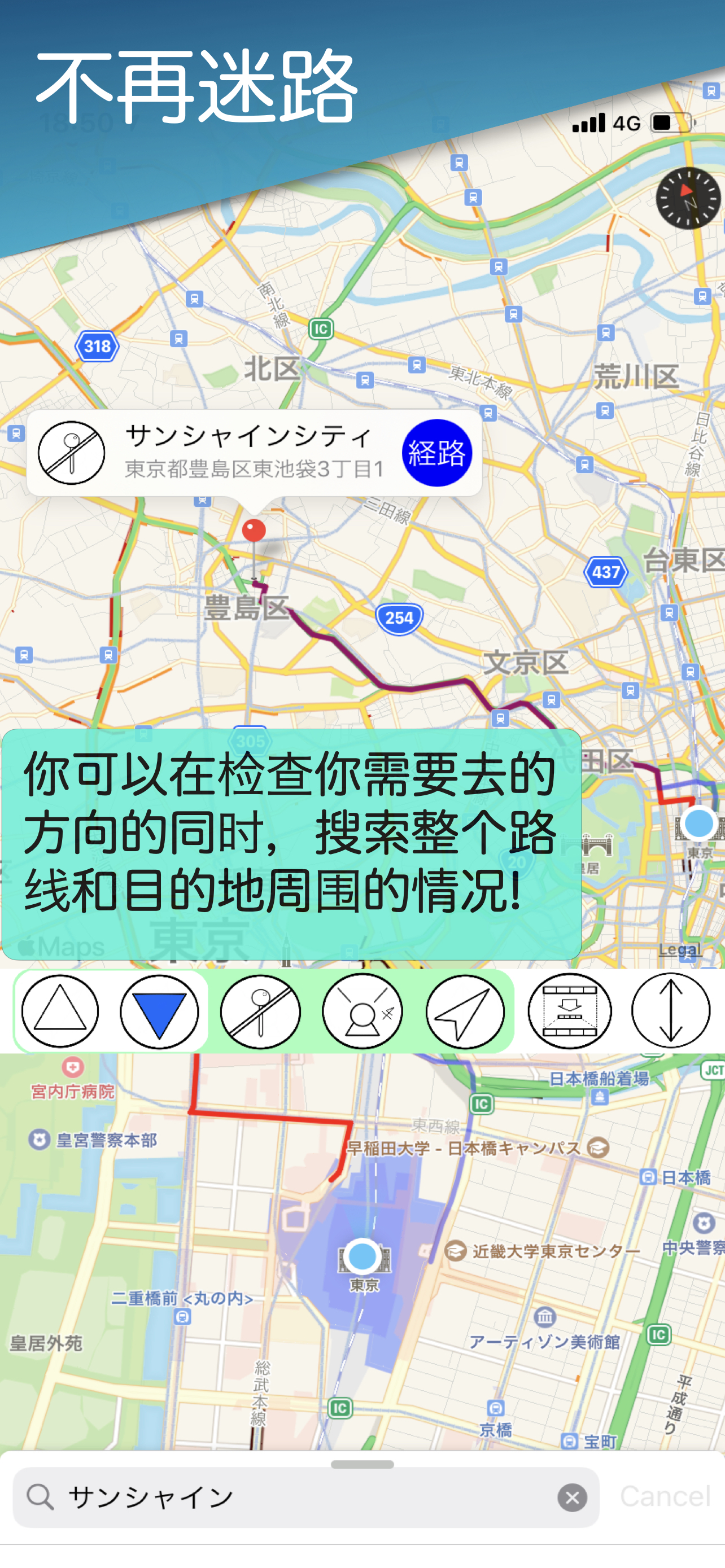 双重地图〜Dual Map〜