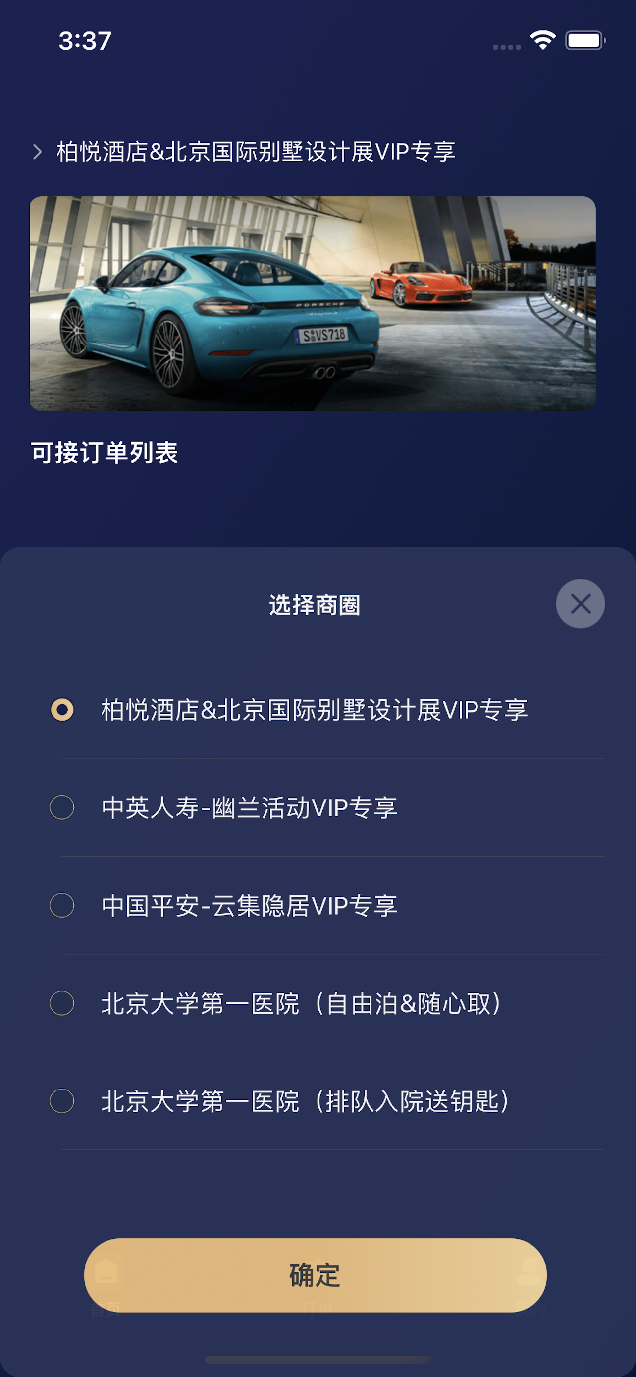 安怡代泊