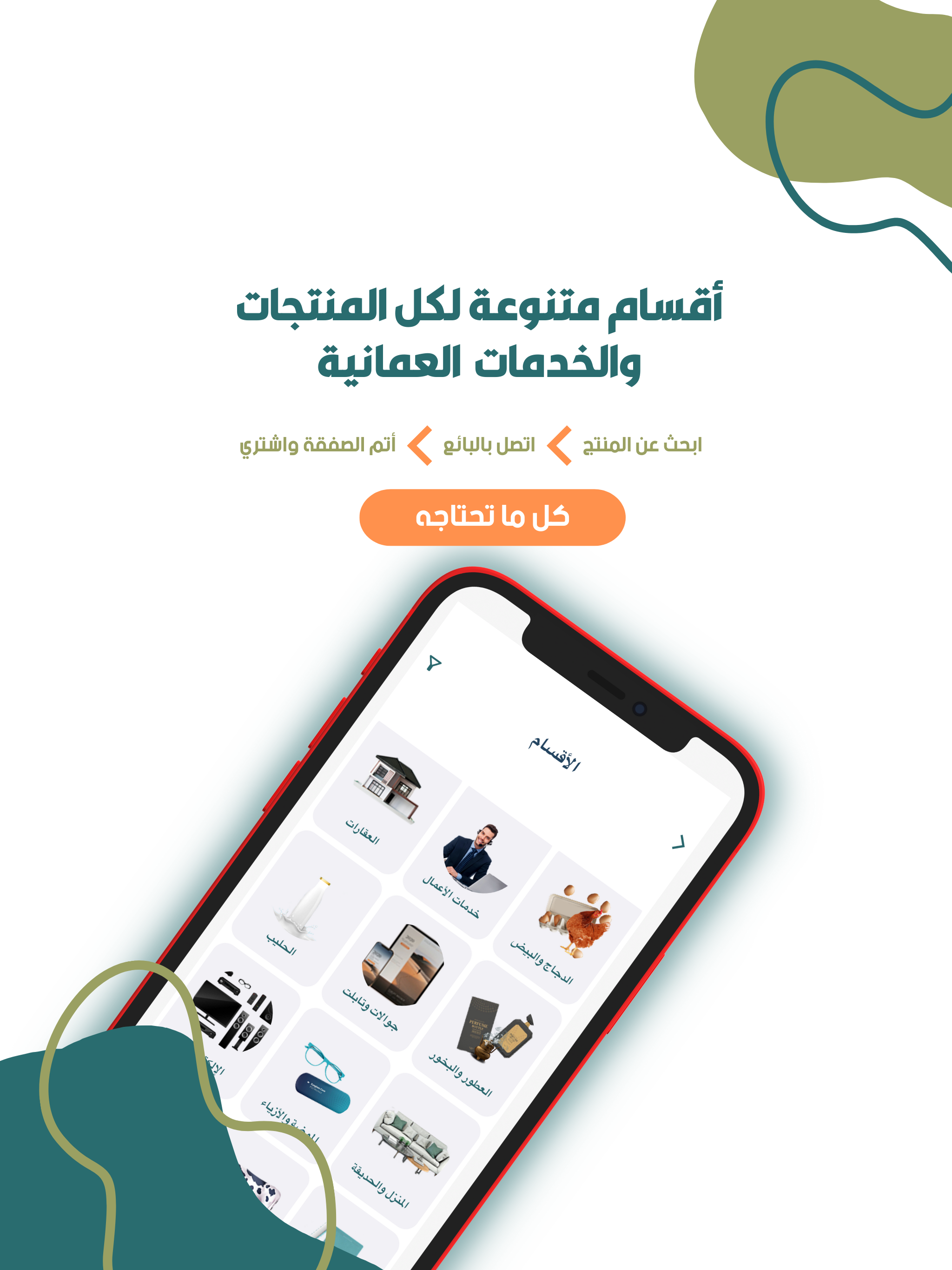 Tabruzah screenshot 10