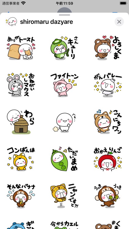 毎日使えるやさしいしろまるのダジャレ