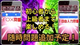 Game screenshot 検定 for グラップラー刃牙 apk