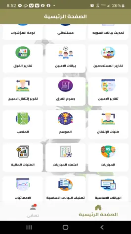 Game screenshot Amateur Football League hack