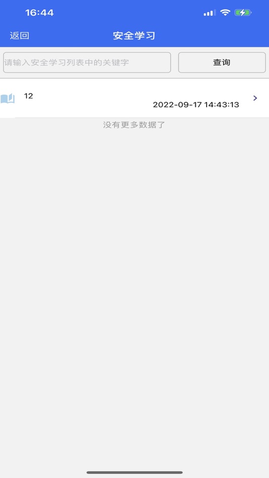 #2. 智慧风场 (iOS) 由: Hangzhou Tongruan Technonogy Co., Ltd.