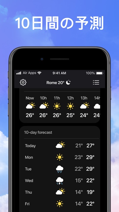 天気 Air - 天気予報 screenshot1
