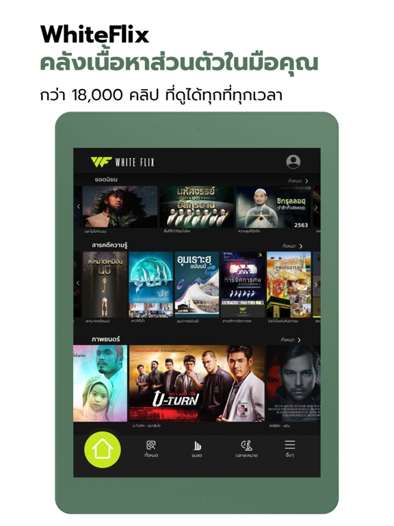 WhiteFlix-TV, Movies, Drama iPad screenshot 2 - Lifestyle app