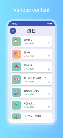 Game screenshot Japanese: Listen conversation hack