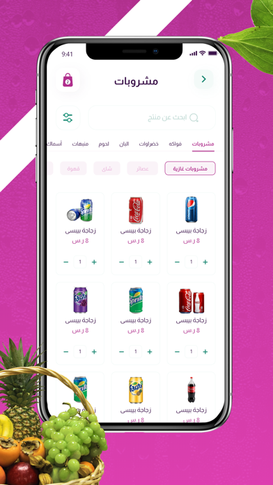 ستيرا Screenshot