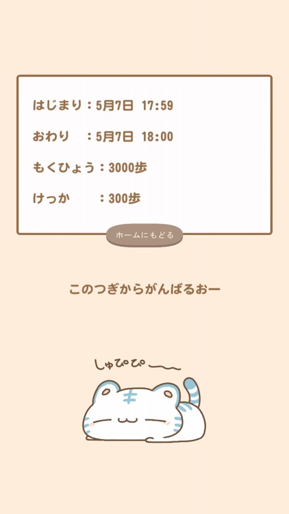 お散歩トララ screenshot-6