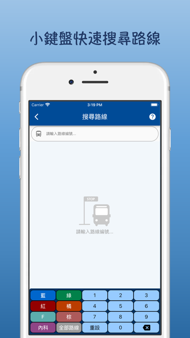 雙北公車即時動態(含台北市及新北市)のおすすめ画像3