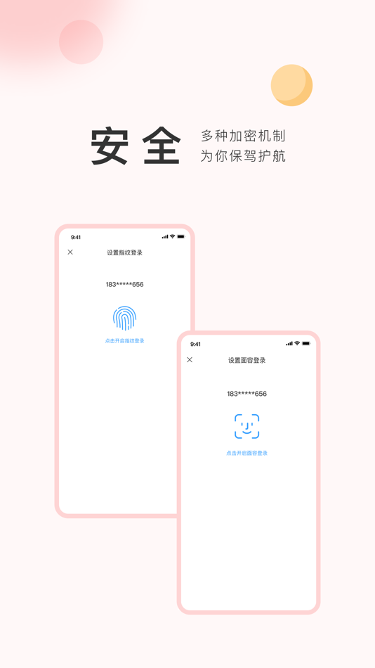 #2. 展途 (iOS) 由: 银联数据服务有限公司
