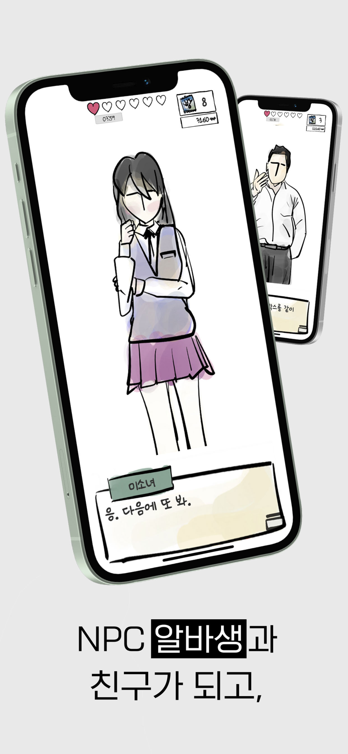 포켓볼빵 더게임