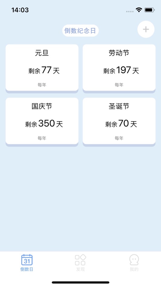#1. 倒数课程表-日历高中大学生教师研究生课程表排课 (iOS) 由: JSPP (Shanghai) Co.,Ltd.
