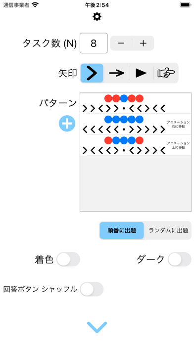 C2 Flanker Task screenshot1