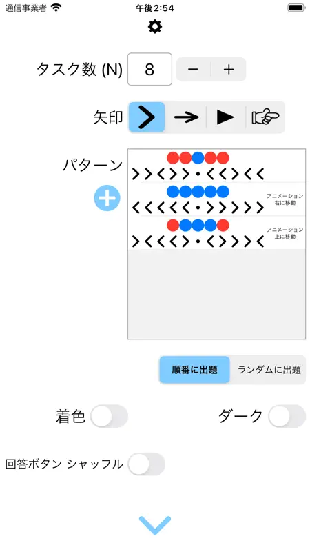 C2 Flanker Task screenshot 5 of 8