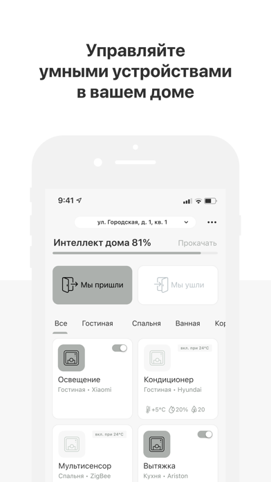 SLAVA apartments Screenshot