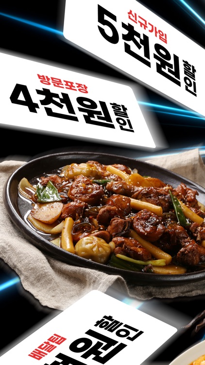 동궁찜닭