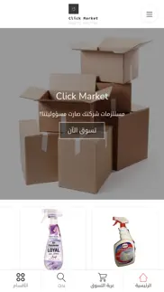 click market iphone screenshot 1