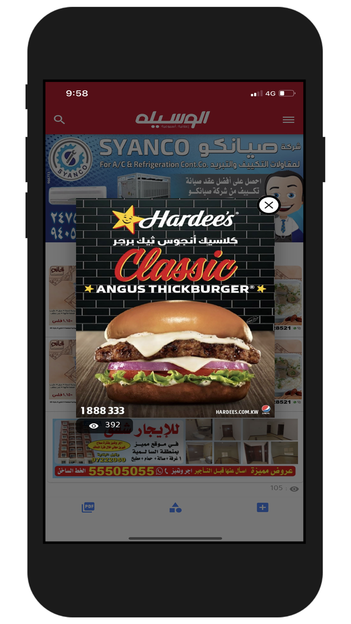 Waseela  الوسيلة