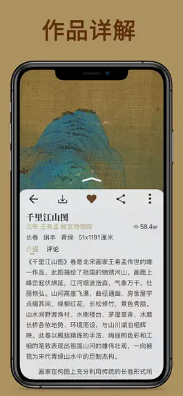 Game screenshot 中华珍宝馆 hack