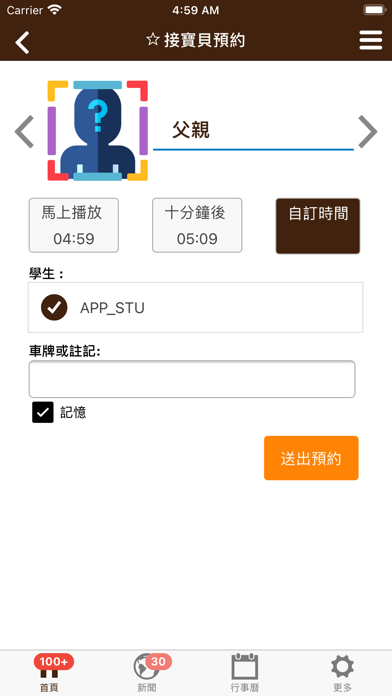 U.S.KIDS Screenshot