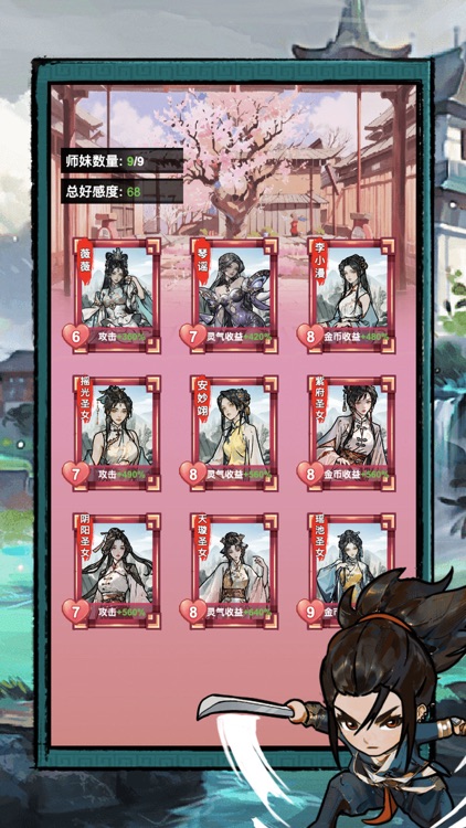 凡人修仙传模拟器-穿越到洪荒 screenshot-4