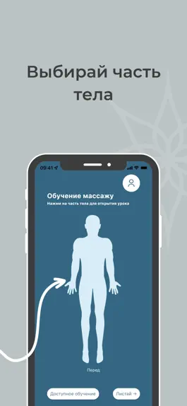 Game screenshot Yamassage - massage course apk