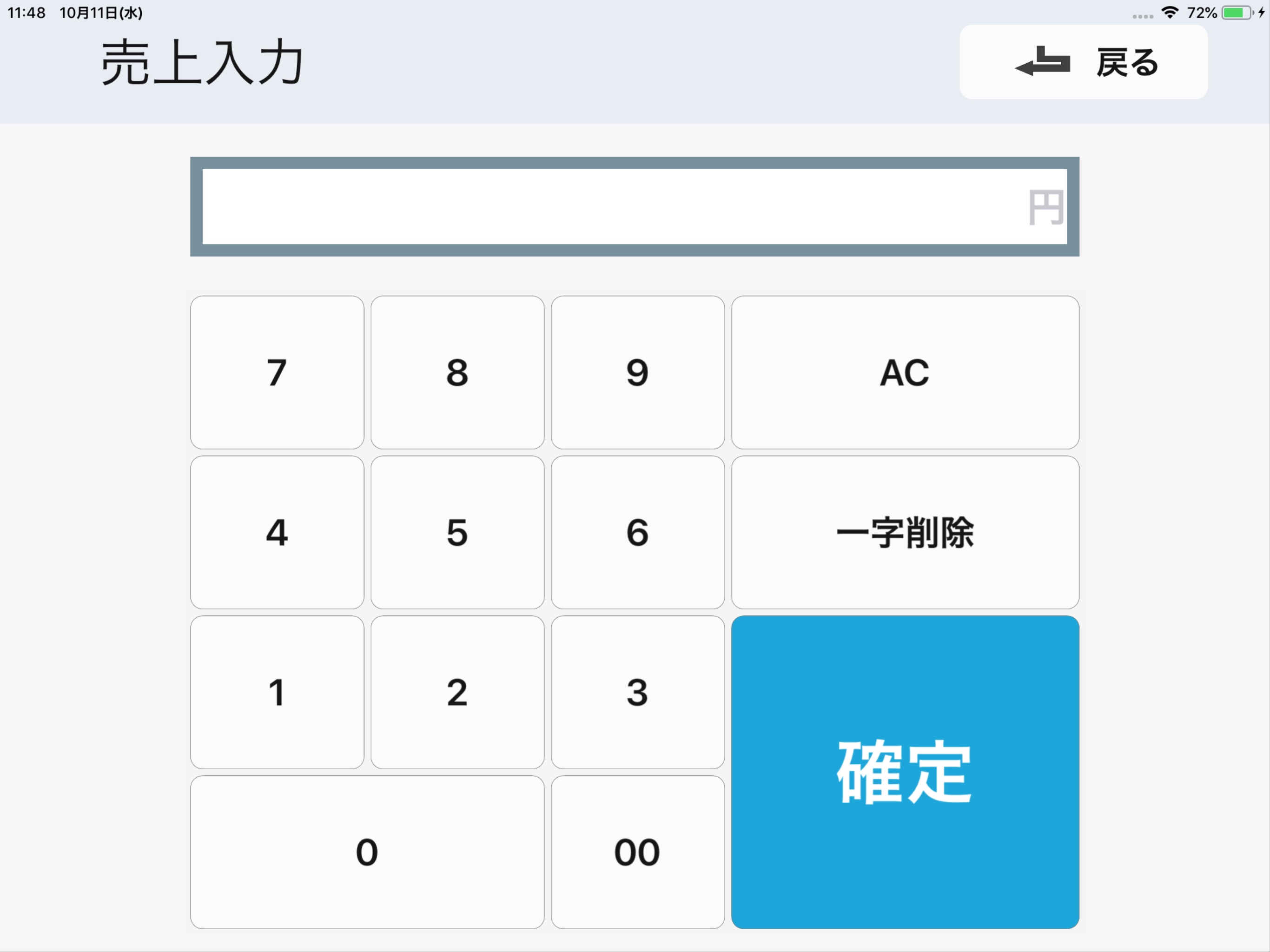 USEN PAY QRのおすすめ画像2