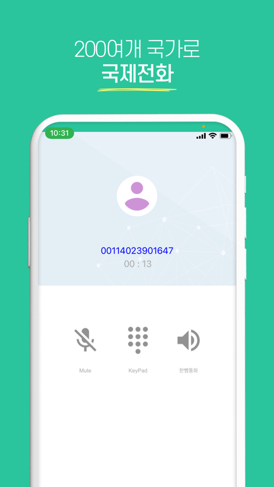 #5. 아톡(개인용) - 인터넷전화, 투넘버070, 통화녹음 (iOS) By: (주)굿텔레콤