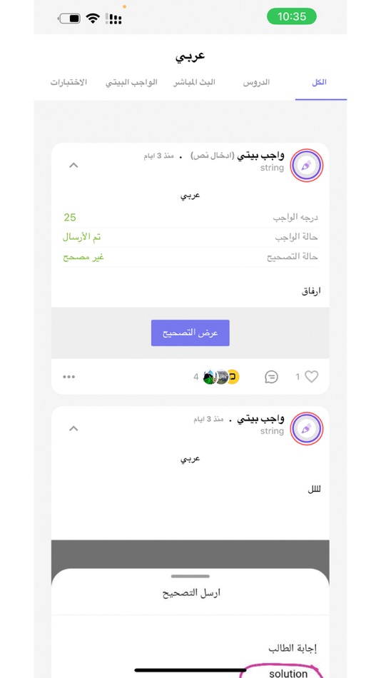 #8. Sadeem Student (iOS) 由: Ali Kamal